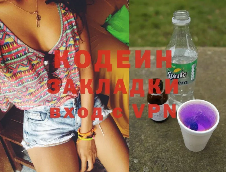 Codein Purple Drank Сосновка